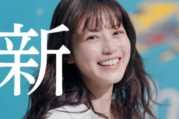 晴れ風　「新しくなる。2026春」篇　30秒