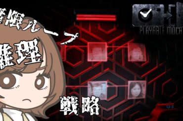 【Playable Mockup】魂の救済を！！！！