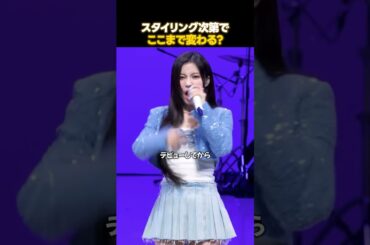 垢抜けすぎて話題になったアイドル