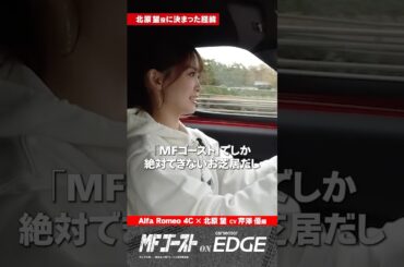 声優・芹澤優【アニメ・MFゴースト】北原望役に決まったときのことを語る！