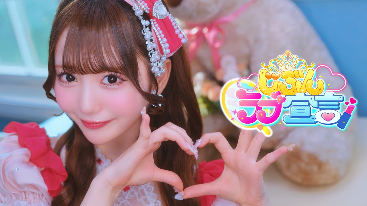 【𝐌𝐮𝐬𝐢𝐜 𝐯𝐢𝐝𝐞𝐨】じぶんラブ宣言 / Onephony 💖⸝꙳.⋆ 【𝐌𝐮𝐬𝐢𝐜 𝐯𝐢𝐝𝐞𝐨】じぶんラブ宣言 / Onephony 💖⸝꙳.⋆