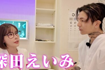 ラブホで2人きりの状況で深田えいみの性癖を深掘り