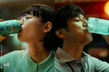 サントリージン翠（SUI）『晩メシソーダ宣言』篇 15秒 杉咲花 西島秀俊