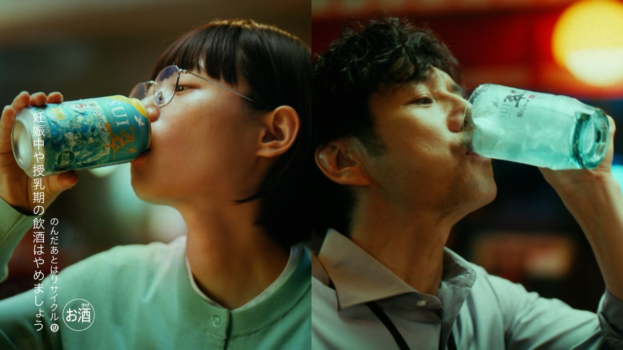 サントリージン翠(SUI)『晩メシソーダ宣言』篇 15秒 杉咲花 西島秀俊 サントリージン翠(SUI)『晩メシソーダ宣言』篇 15秒 杉咲花 西島秀俊