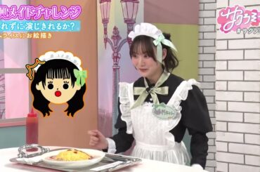 一瞬フリーズ [増本綺良]