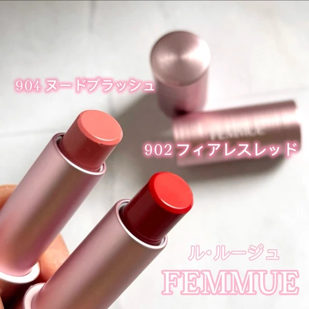 【2/25発売♡FEMMUE】スキンケア発想のリップ ル･ルージュ【902･904レポ】_1