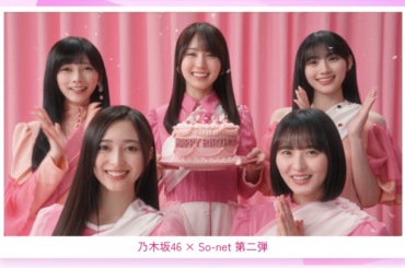 乃木坂46 × So-net 第二弾スタート　遠藤さくらさん、賀喜遥香さん、池田瑛紗さん、井上和さん、川﨑桜さんが出演する新WEB CM動画、新ビジュアルを公開