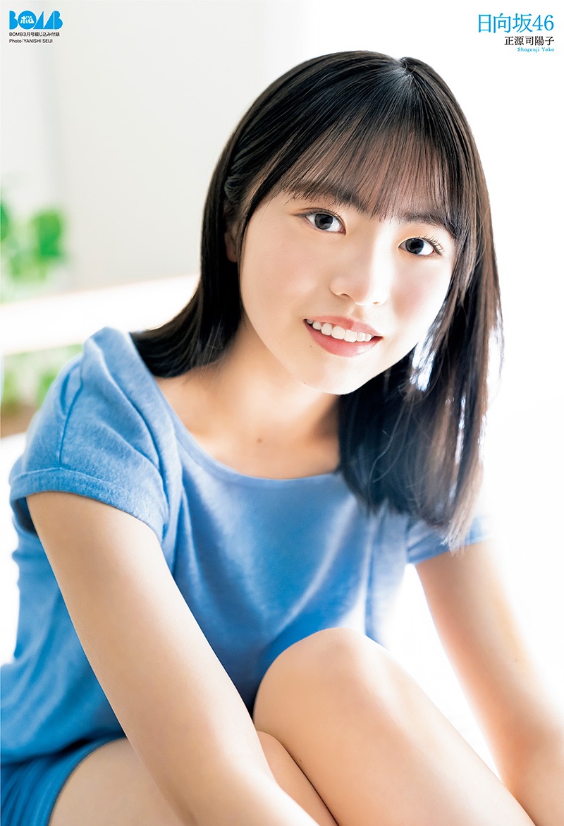 櫻坂46・大園玲、『ボム』3月号・通常版の表紙巻頭に登場！ 坂道研修生時代を振り返ったインタビューも - 画像一覧（6/6）