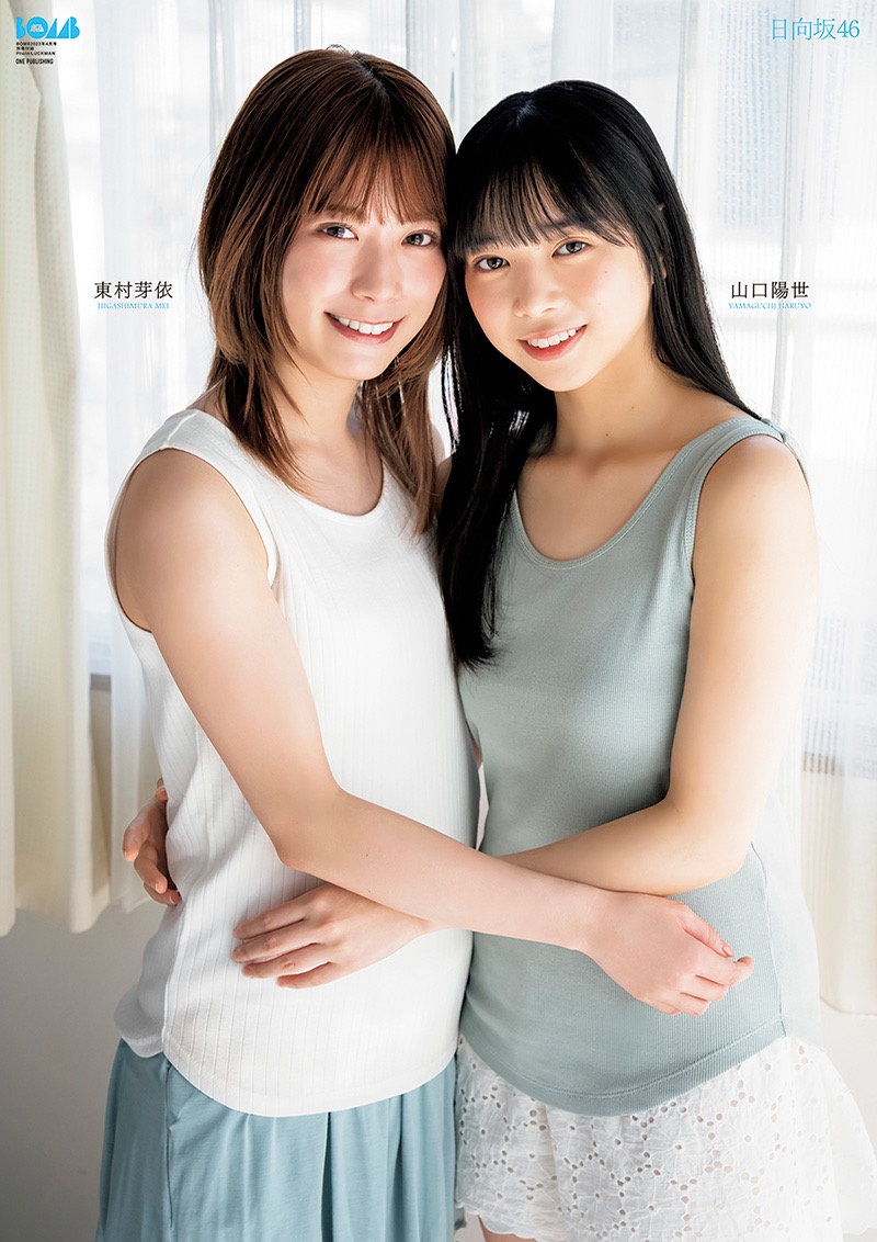 日向坂46・東村芽依＆山口陽世、『ボム』4月号通常版表紙に抜擢！ 店舗限定版表紙には、NMB48・本郷柚巴がセクシービキニで登場 - 画像一覧（3/10）