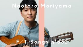 森山直太朗、名曲「さくら」をギター一本でのエモーショナルな弾き語りにて一発撮り