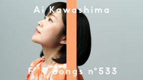 川嶋あい – 明日への扉 / THE FIRST TAKE