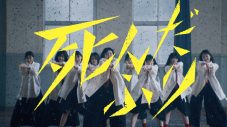 櫻坂46、四期生初楽曲「死んだふり」のMV公開！センターは岡山県出身の16歳、山田桃実 - 画像一覧（1/2）