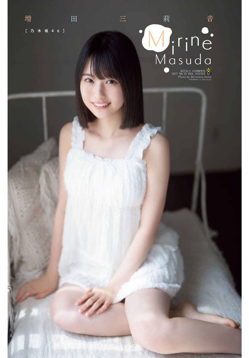 乃木坂46増田三莉音『週刊少年チャンピオン』で人生初ソロ表紙！「自信をもってがんばります!!」 - 画像一覧（4/4）