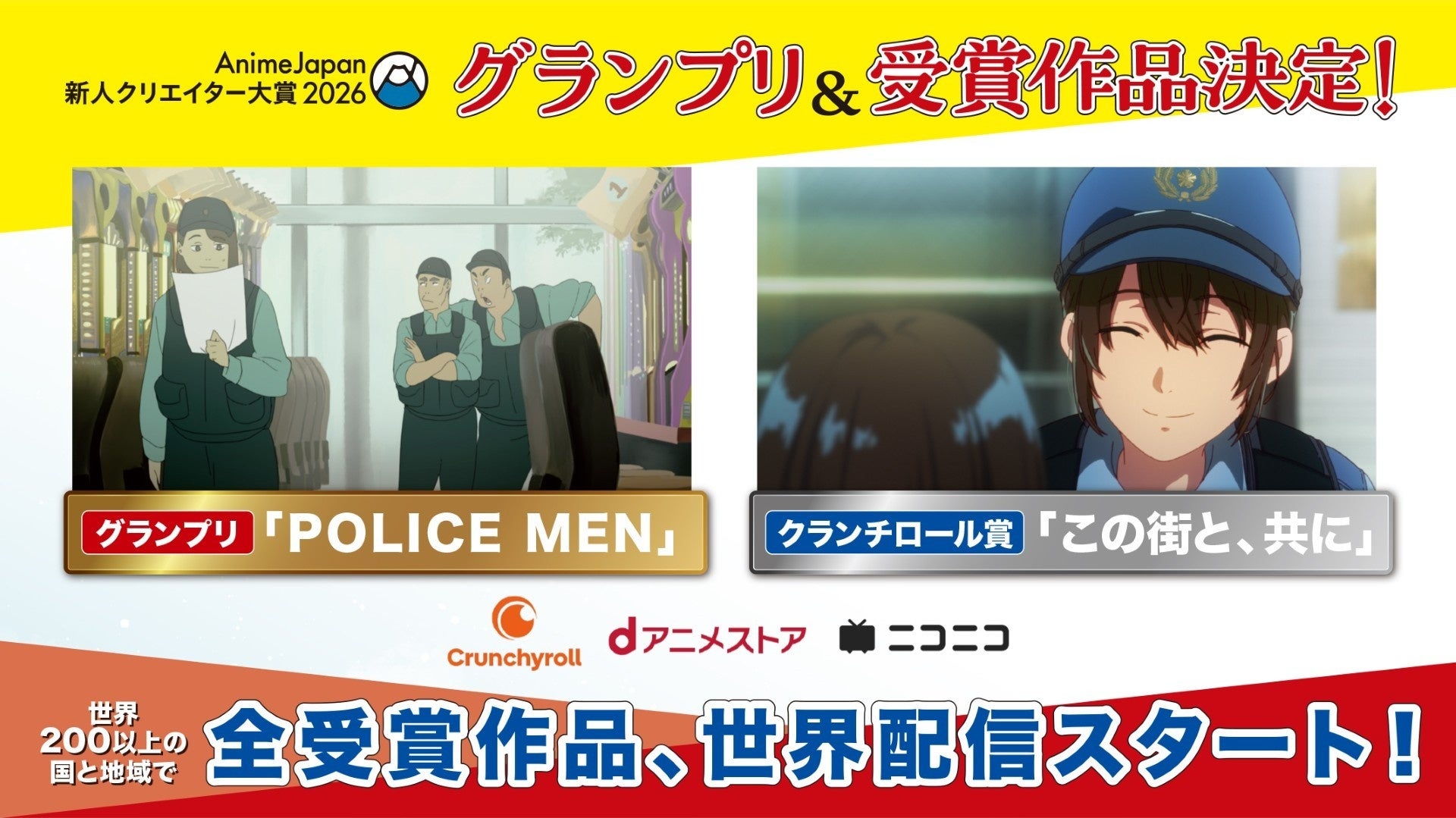 宇垣美里が司会、櫻坂46が特別ゲストとして登壇 「AnimeJapan 新人クリエイター大賞 2026」初開催! | エンタメラッシュ 宇垣美里が司会、櫻坂46が特別ゲストとして登壇 「AnimeJapan 新人クリエイター大賞 2026」初開催!