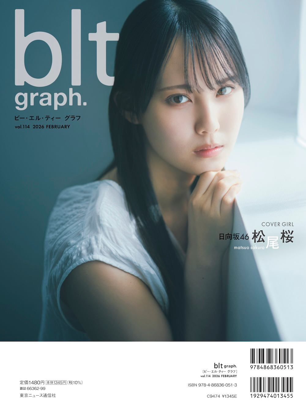 日向坂46藤嶌果歩『blt graph.vol.114』表紙＆巻頭に登場！裏表紙は五期生の松尾桜 - 画像一覧（2/10）