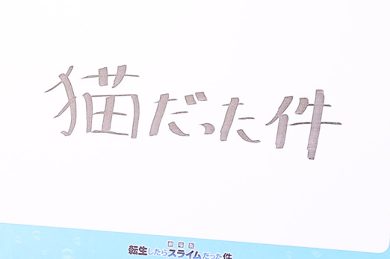 日向坂46・小坂菜緒 転スラ出演は「感謝というか誇り」！藤嶌果歩 親孝行にも4