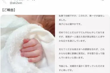 38歳声優　第1子出産を報告「初めてのことだらけでてんやわんや」　夫も声優で活躍 - スポニチ Sponichi Annex 芸能