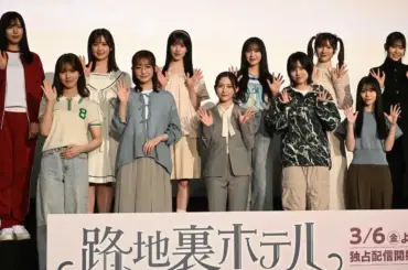 櫻坂46・3期生11人でドラマ出演　村山美羽「信頼が厚くなりました」小田倉麗奈は心霊現象の実体験告白 - スポニチ Sponichi Annex 芸能