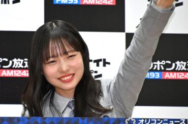 日向坂46正源司陽子、4月から木曜『ANNX』担当 松田好花から"ネタ帳”プレゼントされる - オリコンニュース
