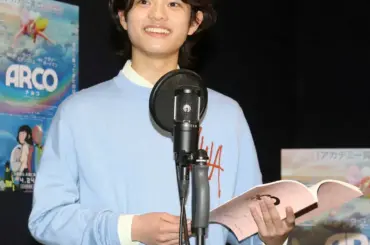 黒川想矢　声優初主演　アカデミー賞ノミネート作品フランス映画「ARCO/アルコ」で「貴重な経験」 - スポニチ Sponichi Annex 芸能