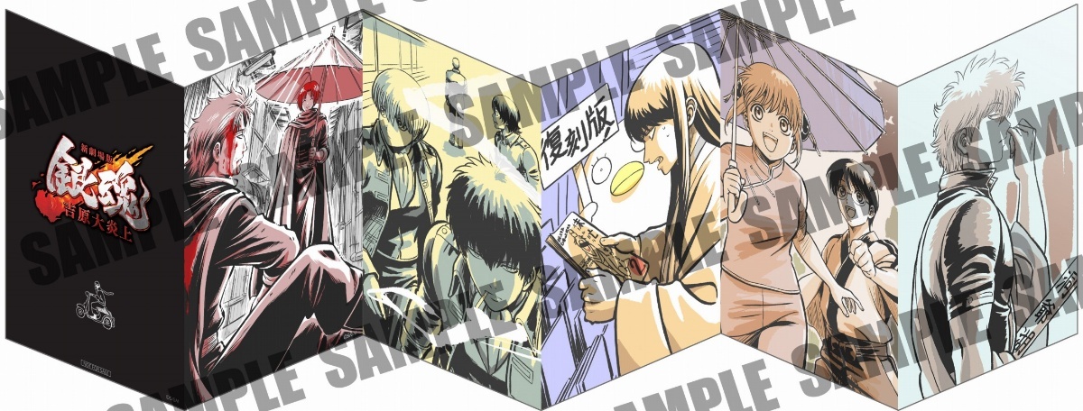 <新劇場版 銀魂 -吉原大炎上->入プレ第6弾はエンディングイラスト6連ポストカード 副音声に豪華声優(MANTANWEB) – Yahoo!ニュース <新劇場版 銀魂 -吉原大炎上->入プレ第6弾はエンディングイラスト6連ポストカード 副音声に豪華声優(MANTANWEB) - Yahoo!ニュース