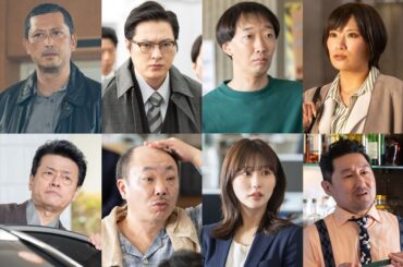 濱田岳主演『刑事、ふりだしに戻る』追加キャスト8人解禁　ぱーてぃーちゃん・信子が黒髪＆ナチュラルメイクで演技に挑戦（TV LIFE web） - Yahoo!ニュース