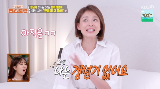 /写真=KBS 2TVのバラエティ番組「新商品発売~コンビニレストラン」