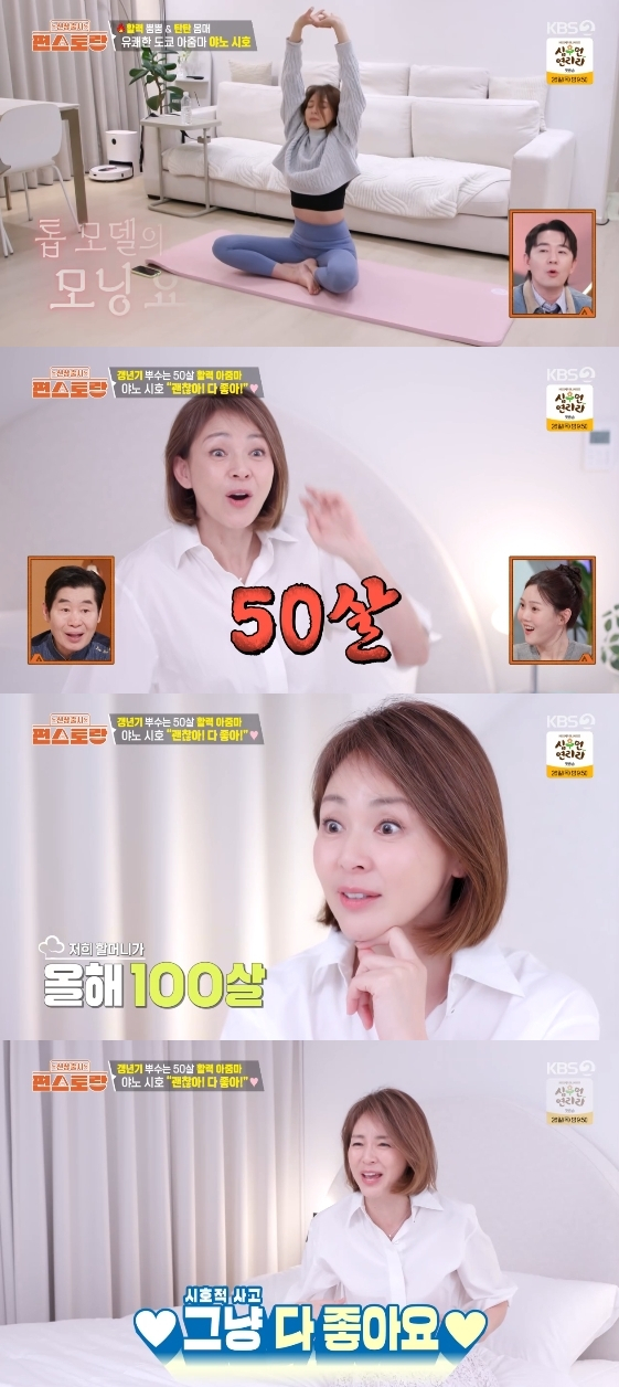 /写真=KBS 2TVのバラエティ番組「新商品発売~コンビニレストラン」