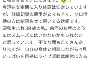 5人組アイドル、メンバーが第2子妊娠　「5人中2人が産休」“制度”に感謝 | ORICON NEWS | 国内海外のニュース