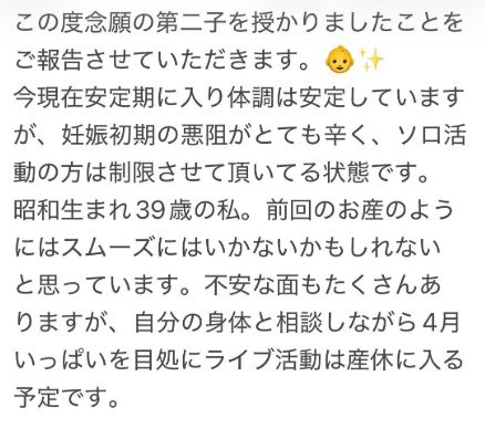 5人組アイドル、メンバーが第2子妊娠 「5人中2人が産休」“制度”に感謝 | ORICON NEWS | 国内海外のニュース 5人組アイドル、メンバーが第2子妊娠 「5人中2人が産休」“制度”に感謝 | ORICON NEWS | 国内海外のニュース