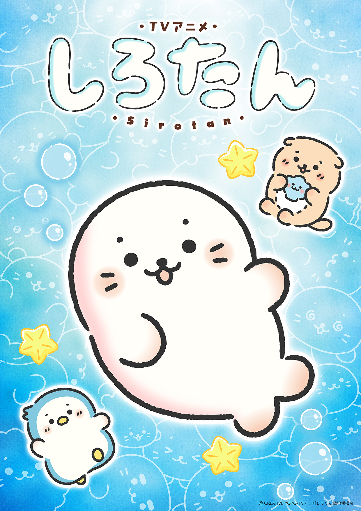 『しろたん』今秋TVアニメ化決定 声優に悠木碧「私も癒やされながら頑張ります!」(TV LIFE web) – Yahoo!ニュース 『しろたん』今秋TVアニメ化決定 声優に悠木碧「私も癒やされながら頑張ります!」(TV LIFE web) - Yahoo!ニュース