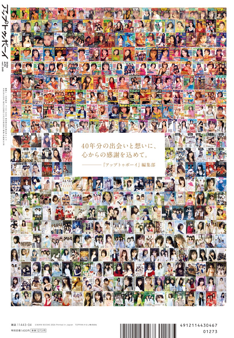 乃木坂46梅澤美波“卒業”を語る。「梅澤美波が乃木坂46を卒業する、そのことについて誰よりも自分が寂しく感じていると思います」 - 画像一覧（2/6）