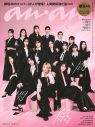櫻坂46メンバー32人全員で『anan』をジャック！期別のスペシャルグラビアも掲載 - 画像一覧（1/1）