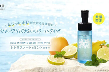 【新製品】「＠cosmeベストコスメアワード2025」殿堂入りの人気シリーズから、待望のクールタイプ「iroha INTIMATE WASH【FOAM TYPE】シトラスノートとミントの香りが新登場　TENGA｜薬事日報ウェブサイト