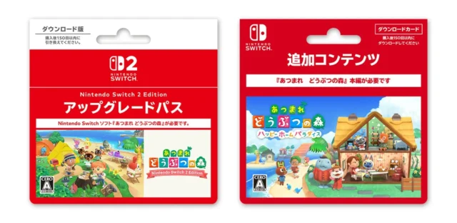 あつまれ どうぶつの森 Nintendo Switch 2 Editionアップグレードパスとハッピーホームパラダイスのダウンロードカード