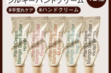2026年2月Qoo10月間コスメランキング発表！人気のカテゴリーごとに月間販売個数TOP5をご紹介 | eBay Japan合同会社のプレスリリース