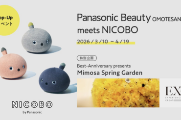 ～Panasonic Beauty OMOTESANDO meets NICOBO～ 表参道でニコボに会える。Best-Anniversaryと贈る“Mimosa Spring Garden”