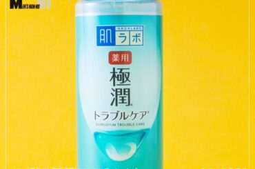 ズボラ男子、集合！「肌ラボ®」の人気化粧水は、バシャバシャ使えて春の肌荒れを整える“コスパ最強”の一本だった！[肌ラボ® 薬用 極潤®スキンコンディショナー]