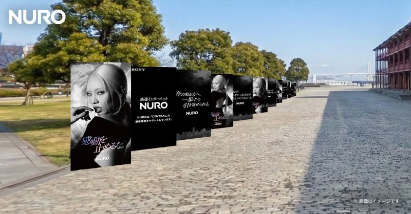 NUROの広告が並んでいる画像。女性の顔写真が大きく表示され、キャッチコピーが添えられている。