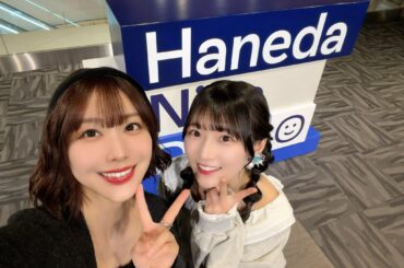 「バンドリ！TV LIVE 2026」羽田空港編 愛美と青木日菜🐈⭐️