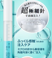 美容成分が自宅で打てる時代へ！「CONC LABO ヒアロシカ リッチショット」発表会レポート | 株式会社ユーグレナのプレスリリース