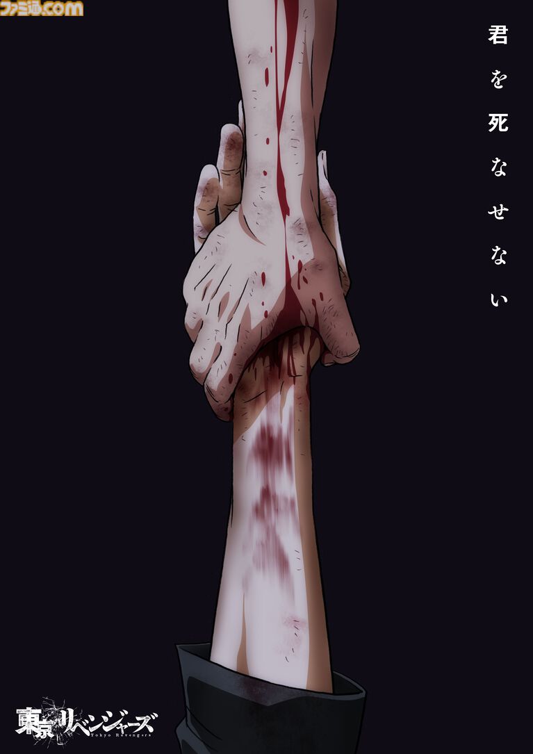 アニメ『東京リベンジャーズ』三天戦争編の放送は10月から。武臣（下鶴直幸）、ワカ（立花慎之介）、ベンケイ（星野貴紀）など三天時代キャラの声優公開