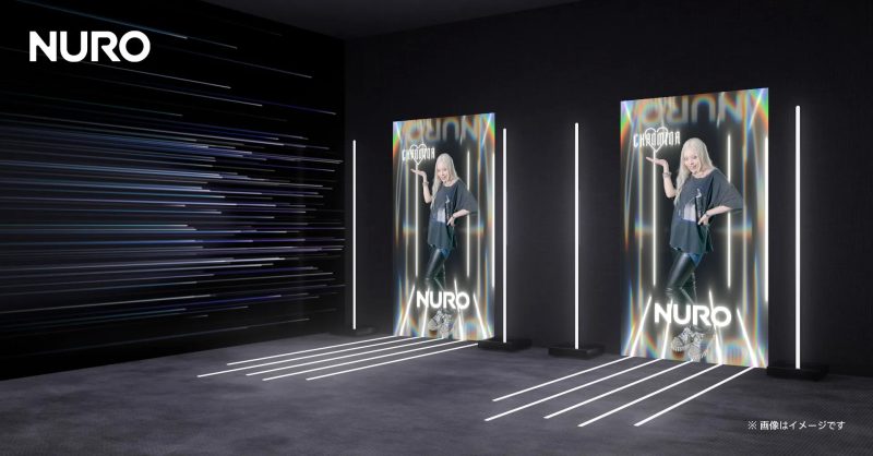 NUROの広告。CHARMNAの女性が広告に表示されている。