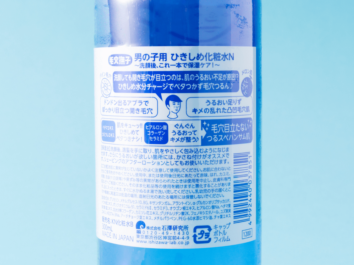 毛穴撫子 男の子用 ひきしめ化粧水N 商品成分