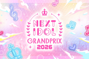 高橋みなみ・JOYも絶賛！ネクストブレイクアイドルの頂点を決めるコンテスト「NEXT IDOL GRANDPRIX 2026」グランプリは「コングラッチェ！」 | 株式会社DONUTSのプレスリリース