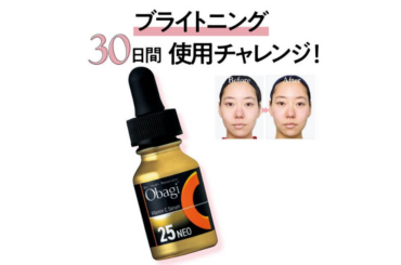 「オバジC25セラム NEO」使ってみた！ 30日間続けたシミ個数の変化＆リアルな感想をレポ | 集英社の美容総合メディア『MAQUIA（マキア）』公式サイト