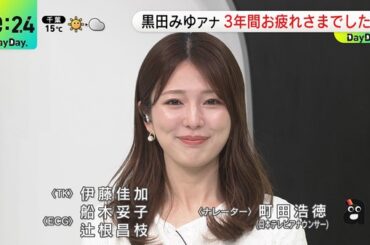 【画像】今日の黒田みゆさん　3.27