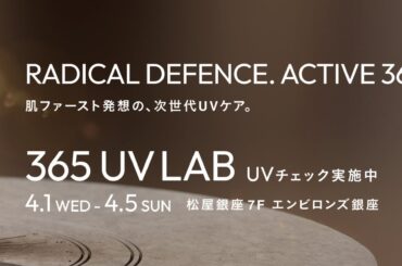 メディカル発想のグローバルスキンケアブランド「エンビロン」松屋銀座７F エンビロンズ銀座で「365 UV LAB」を開催 | 株式会社プロティア・ジャパンのプレスリリース