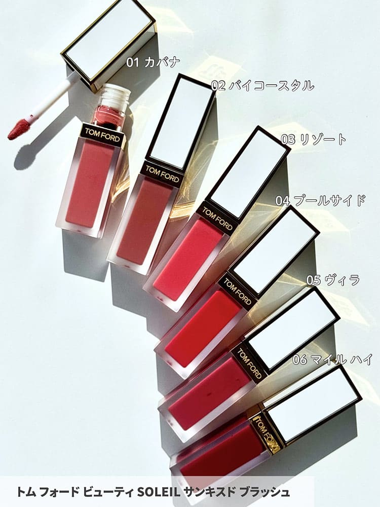 ◆SOLEIL サンキスド ブラッシュ