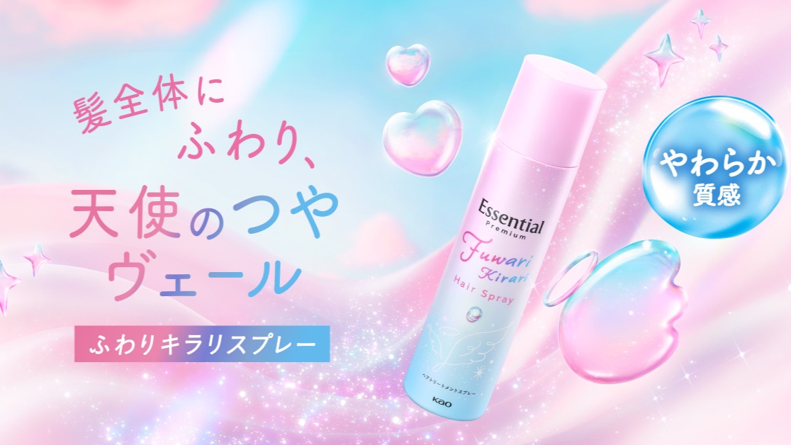 花王、令和版“かわいい髪”を提案する新作『ふわりキラリスプレー』を都内20サロンで先行体験へ。エッセンシャルシリーズの新作 | TABI LABO 花王、令和版“かわいい髪”を提案する新作『ふわりキラリスプレー』を都内20サロンで先行体験へ。エッセンシャルシリーズの新作 | TABI LABO